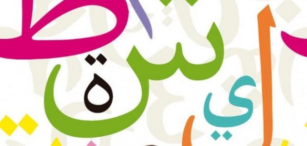 اللغة العربية مراجعة مكثفة الصف السادس الاعدادي - صالح الجبوري