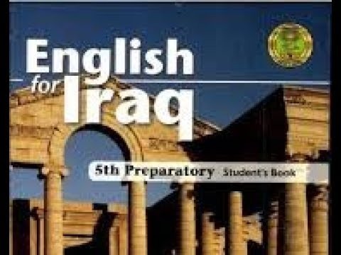 دورة مكثفة مراجعة لمادة اللغة الانكليزية لنصف السنة الخامس الاعدادي - اسرار محي