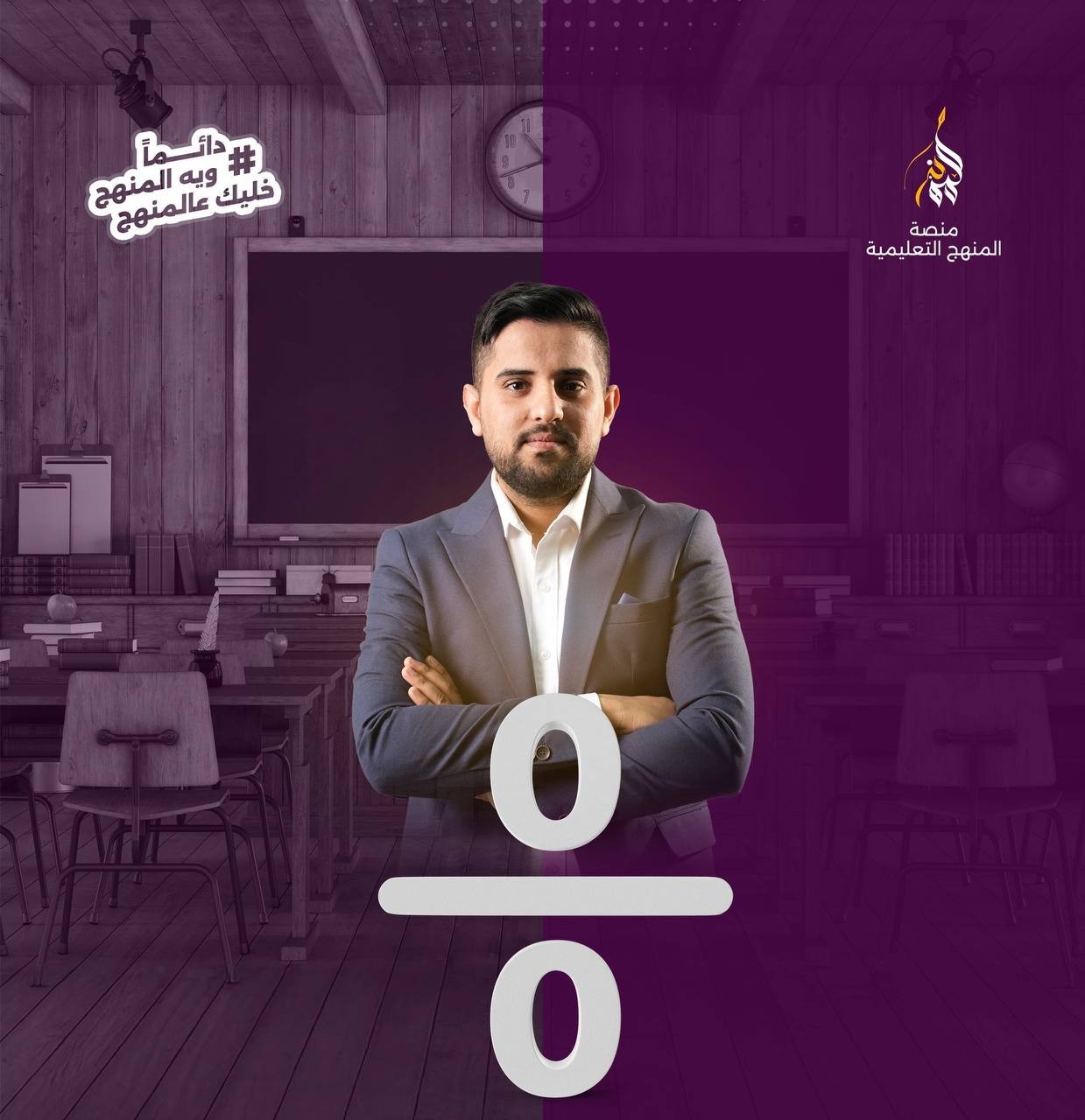 الكورس الاول الخاص  - حسام الحلو