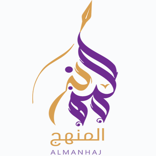 اللغة الانكليزية المنهج الكامل - اسعد الحطاب