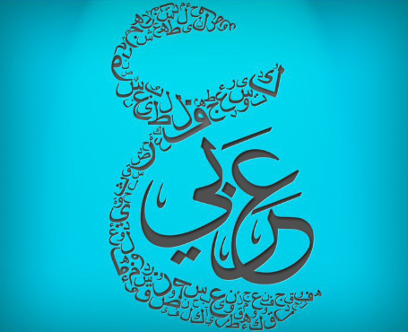 اللغة العربية الثالث الابتدائي - نور